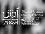 «اوج» ارتباطش با «آرش» را تکذیب کرد/ یک موضع‌گیری شفاف و پاسخ مبهم گروه سازنده به حذف محمدزاده
