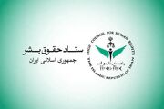 ستاد حقوق بشر: حمله آمریکا به جزیره لارَک نقض فاحش حقوق بین‌الملل و منشور ملل متحد است