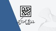 سازمان سنجش تحریم‌های آمریكای جنایتكار علیه متقاضیان آزمون‌های بین‌المللی را محكوم كرد