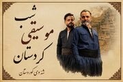 شبی که کردستان به آزادی می‌آید/ از هورامان تا کرمانشاه