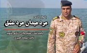شاعران هندیران از «مرد میدان مرد عشق» سرودند/ شهیدِ عشق «سجادِ امیری»!