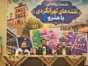 نقشه گردشگری مترو تهران رونمایی شد
