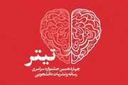 نتایج داوری مرحله نهایی چهاردهمین جشنواره تیتر اعلام شد