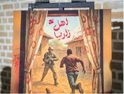 قصه دانشجویی که مسیر نیجریه را تغییر داد