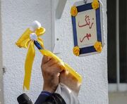 «زنگ شهادت» با آغاز سال تحصیلی در مدارس سراسر کشور نواخته می‌شود