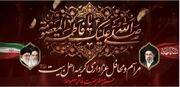 جزئیات محافل عزاداری ایام رحلت حضرت معصومه(س) در حرم مطهر ایشان