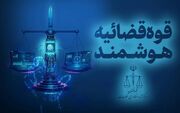 ارجاع پرونده در سراسر کشور هوشمند شد/از ارتقای شفافیت در فرآیند ارجاع تا کاهش اطاله دادرسی