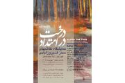«در امتداد درخت»؛ روایت نقاشی‌های سحر فیروزآبادی در گالری هنر خط سفید