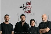 چه کسی پاسخگوی حواشی این تئاتر است؟!/ پل پاریس تهران؛ مسئله فقط یک صحنه نیست