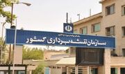 نقش‌آفرینی ایران در مدیریت جهانی اطلاعات مکانی