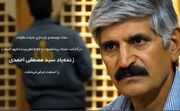 استاد ساخت ضرایح خاندان اهل‌بیت (ع) به دیدار حق شتافت
