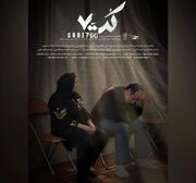 پوستر و تیزر مستند «کد ۷۰۰» رونمایی شدند +فیلم