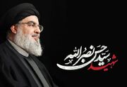 بیانیه شورای هماهنگی تبلیغات اسلامی به مناسبت دومین سالگرد شهادت سید مقاومت