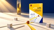 یک راهنمای مکتوب برای مدیریت مبتنی بر بافت و اعتمادسازی/ وقتی یک نسخه ثابت برای رهبری کافی نیست