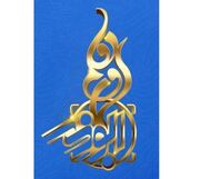 اختتامیه یازدهمین جشنواره رسانه‌ای ابوذر برگزار می‌شود