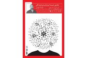 جشنواره عروسکی تهران–مبارک نشست تخصصی با موضوع «جادوی صدا» برگزار می‌کند