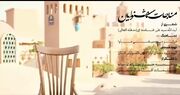 آیین تجلیل از ناشنوایان فعال اربعینی در همایش ملی قهرمانان ساکت برگزار شد