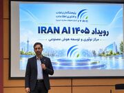 پیوند صنعت و دانشگاه با حل مسئله‌های واقعی هوش مصنوعی تقویت می‌شود