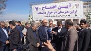 هنرستان سما دانشگاه آزاد اسلامی خوی آماده بهره‌برداری شد