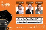 از مدیریت بحران تا هوش مصنوعی؛ سه کارگاه تخصصی در گراف دی ششم