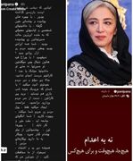 سکوت در برابر خون؛ داوری رسمی برای چهره‌ای که به حافظان امنیت توهین کرد