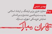هنر نمی تواند در برابر رنج کودکان سکوت کند