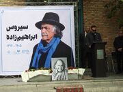 مراسم تشییع سیروس ابراهیم زاده در خانه هنرمندان آغاز شد