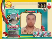 «بابا، من شهید خواهم شد!»/ روایتی از روز آخر امید از زبانِ پدر