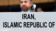 ایران در هفتادمین سالگرد تصویب اساسنامه آژانس، پایان اجرای گزینشی تعهدات را خواستار شد