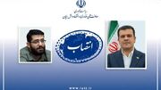 مدیر برنامه ملی توسعه اقتصاد دانش‌بنیان منطقه‌ای منصوب شد