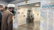 افتتاح نمایشگاه تصویرسازی «با هم برای ایران»/ از جمع‌آوری ۵۰۰ اثر تا ورود تصویرگری‌ها به کتاب‌های درسی