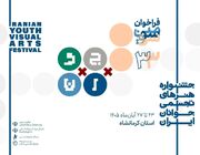 اعلام آمار نهایی شرکت کنندگان سی و سومین جشنواره هنر‌های تجسمی جوانان ایران