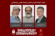 اعضای هیئت داوران بخش «سمینار علمی-پژوهشی» جشنواره تئاتر مقاومت معرفی شدند
