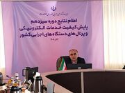 اصلاح فهرست خدمات دستگاه‌های اجرایی و اجرای مصوبات تبادل داده به همکاری رسانه‌ها نیاز دارد