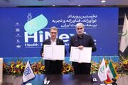 امضای تفاهم‌نامه همکاری مشترک میان صندوق نوآوری و شکوفایی و سازمان بیمه سلامت ایران