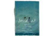 نمایش «کروکودیل» در مجموعه تئاتر لبخند روی صحنه می‌رود