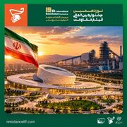 اصفهان؛ میزبان افتتاحیه جشنواره بین‌المللی فیلم مقاومت/ آغاز یک رویداد سینمایی از شهر امید، رشادت و شهادت