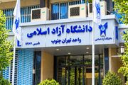 برگزاری دومین همایش ملی هوش مصنوعی در دانشگاه آزاد تهران جنوب/ مهلت ارسال مقالات تا ۱۵ آبان‌ماه