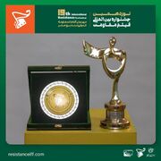 اعلام اسامی آثار راه یافته به بخش بین الملل نوزدهمین جشنواره فیلم مقاومت