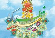 عید فطرت در پایانه لیلة‌القدر غیبت