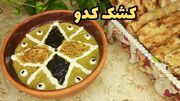 طرز تهیه کشک کدو ؛ غذای ساده و لذیذ پاییزی (فیلم)