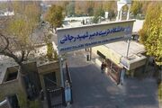 مسمومیت ۷۰ دانشجوی دانشگاه فرهنگیان شهید رجایی