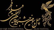 ۴۳ فیلم احتمالی جشنواره فجر امسال (+لیست)