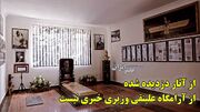 از آثار دزدیده شده از آرامگاه علینقی وزیری خبری نیست / دستبرد به مقبره یکی از مهمترین موسیقیدانان ایران (فیلم)