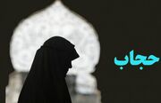 ضرورت حجاب از نگاه دین اسلام (فیلم)