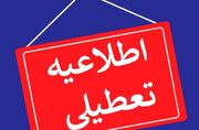 تمام مراکز دولتی و غیردولتی استان البرز شنبه تعطیل شد