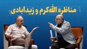 زیدآبادی به الله کرم : قانون حجاب ضددین است/ این قانون یک برداشت سطحی از دین را تحمیل می‌کند