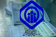 مرهم فرهنگی بر زخم سازمان تامین اجتماعی