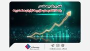 نقش پررنگ بیمه ملت در رشد 57.2 درصدی حق بیمه تولیدی صنعت بیمه