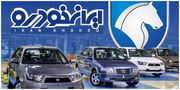 قیمت شرکتی محصولات ایران خودرو در دی ماه 1404 (جدول کامل)